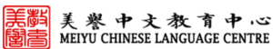 meiyu chinese center logo 2