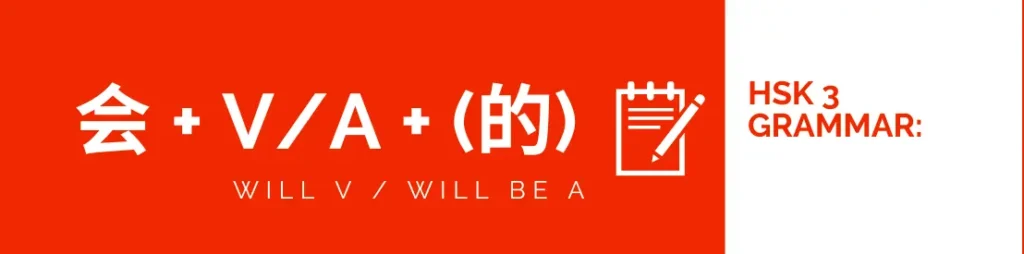Mastering Chinese HSK 3 Grammar: Using 会 + V/A + (的) to Express Future Predictions