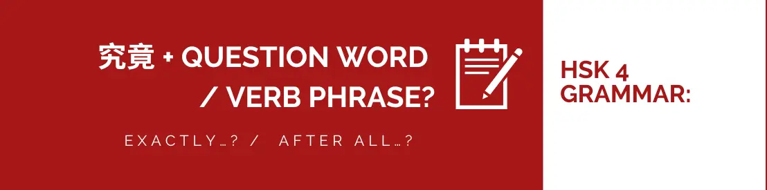 HSK 4 Grammar: Mastering 究竟 (jiūjìng) to Ask "Exactly" or "After All"